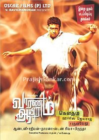 Varanam Aayiram movie cover